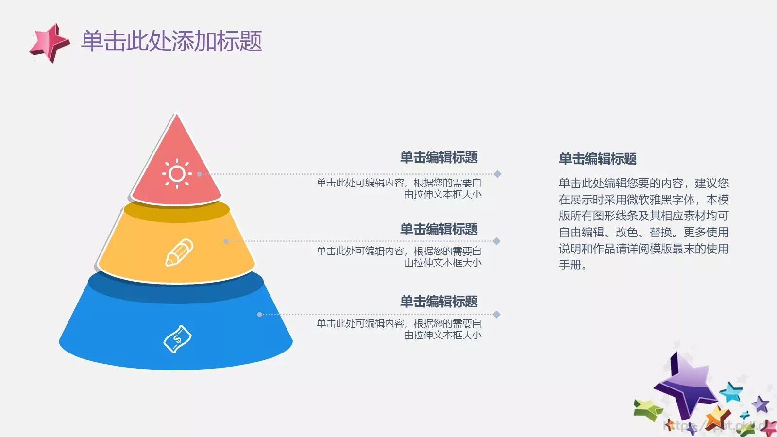 小精灵幼儿园卡通扁平模板 第 5 页预览图