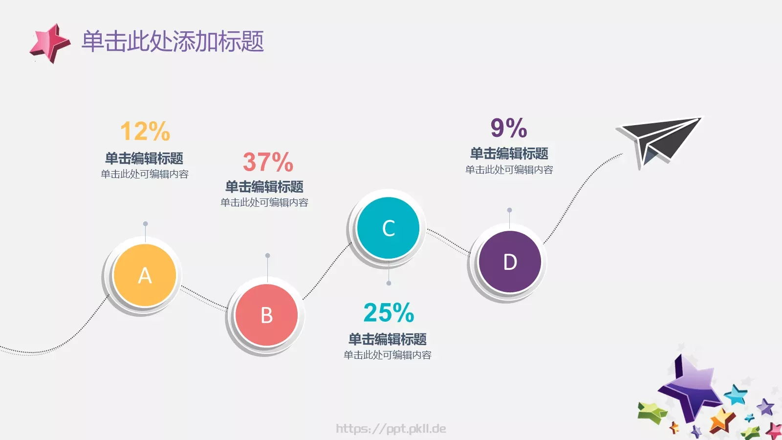 小精灵幼儿园卡通扁平模板 第 6 页预览图