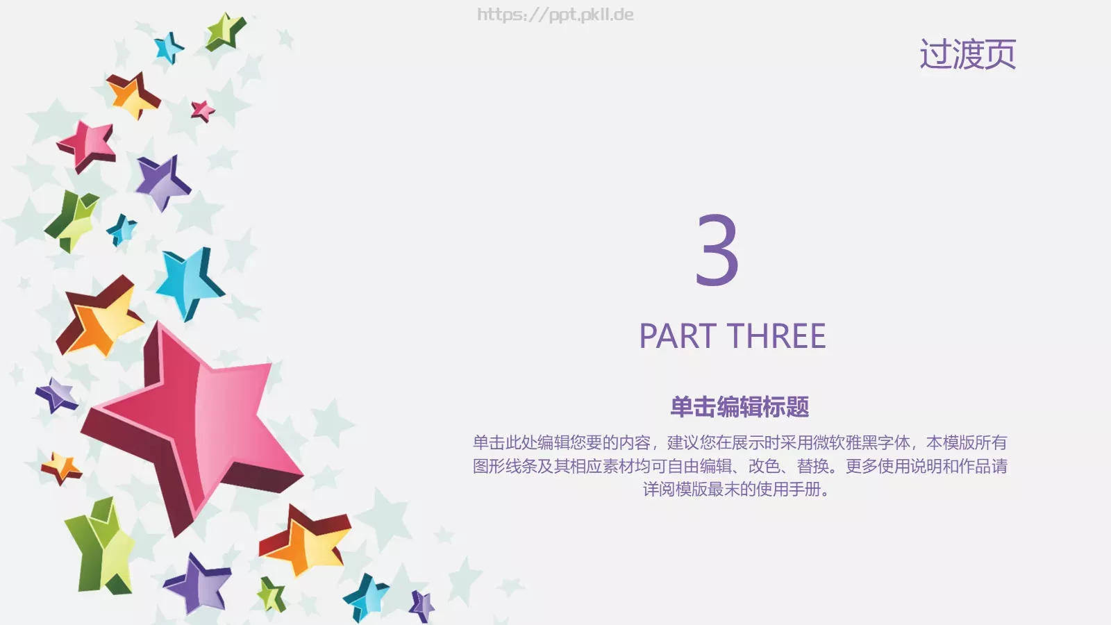 小精灵幼儿园卡通扁平模板 第 16 页预览图