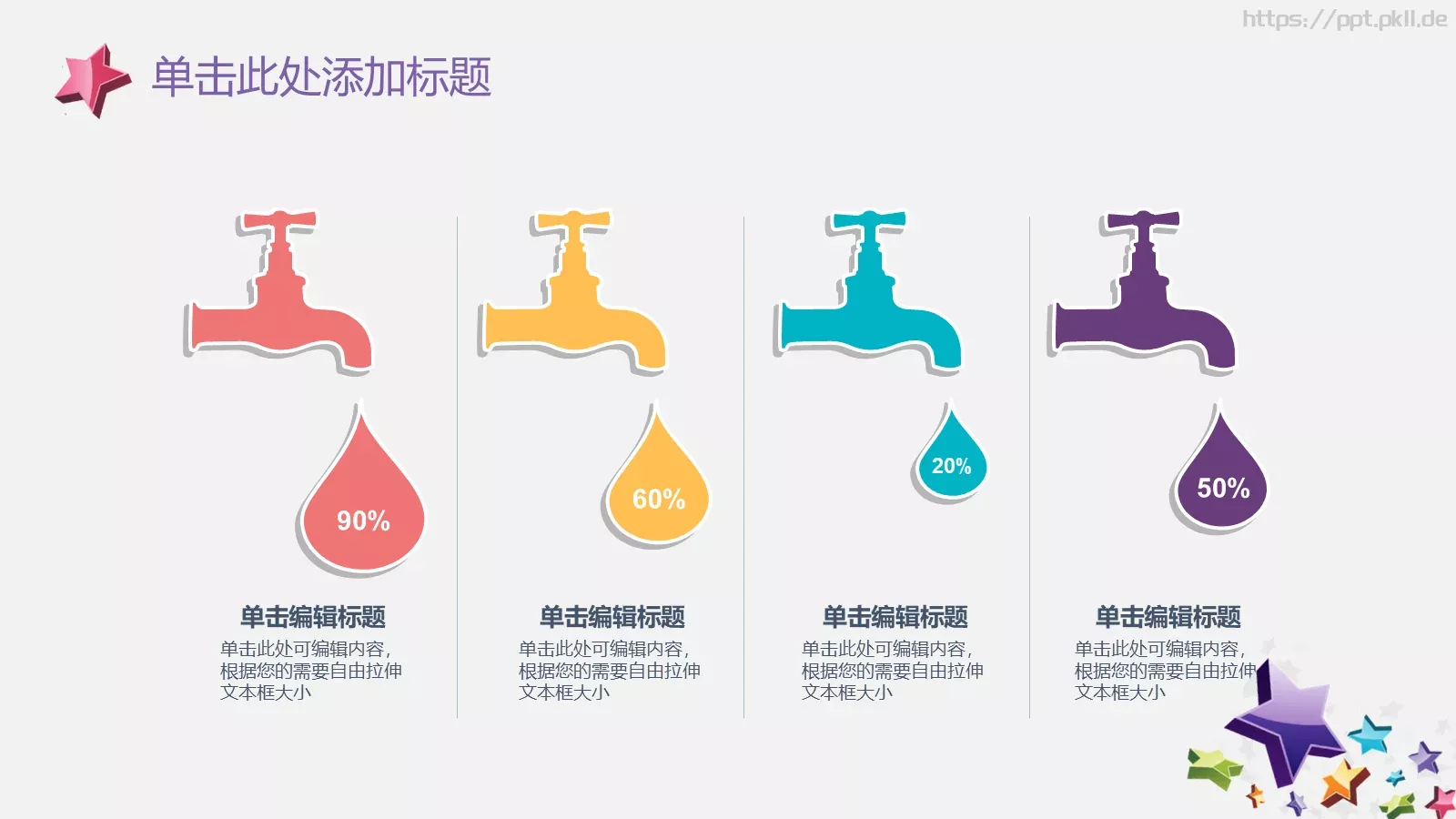 小精灵幼儿园卡通扁平模板 第 15 页预览图