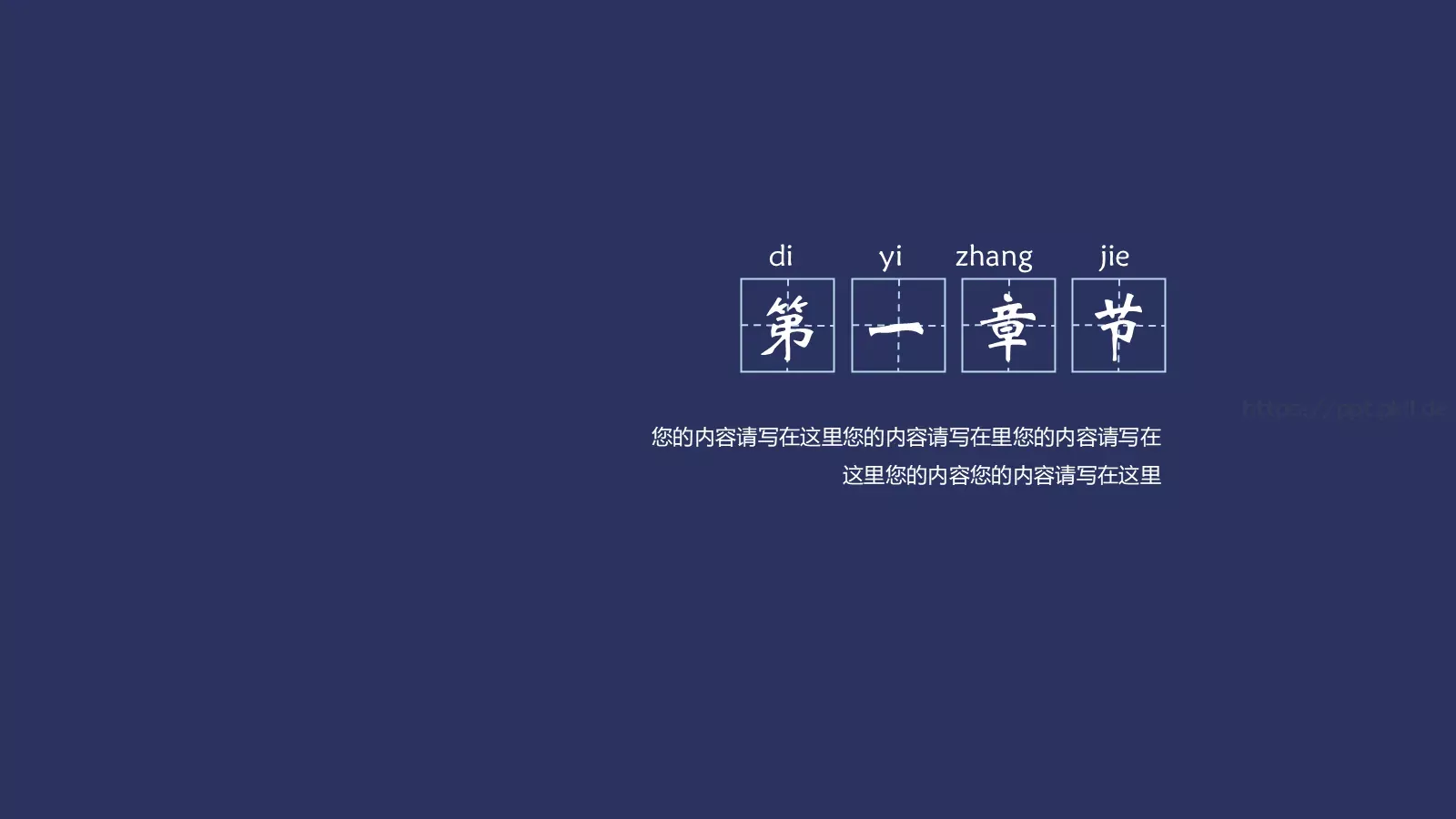 蓝红绚丽简洁商务汇报PPT模板 第 3 页缩略图