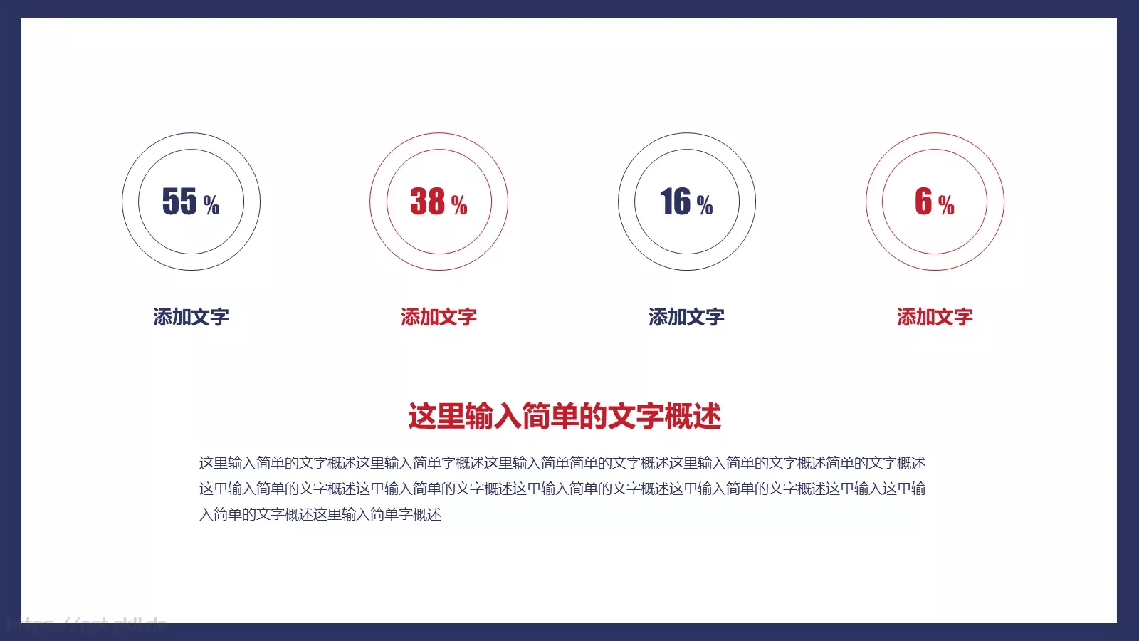 蓝红绚丽简洁商务汇报PPT模板 第 5 页预览图