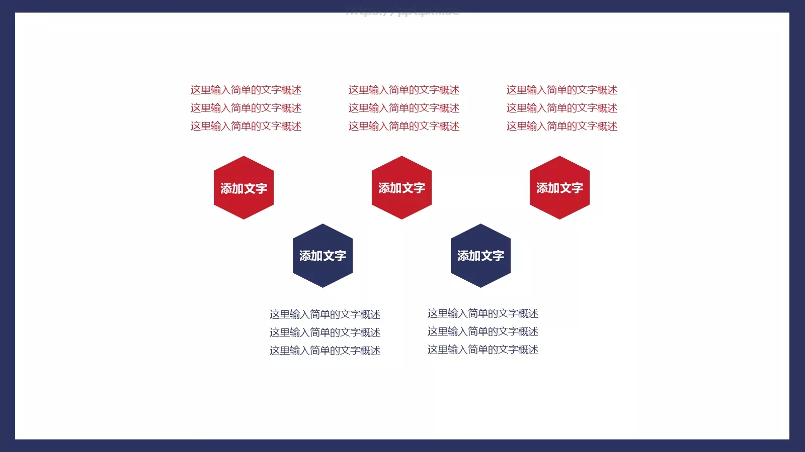 蓝红绚丽简洁商务汇报PPT模板 第 6 页预览图