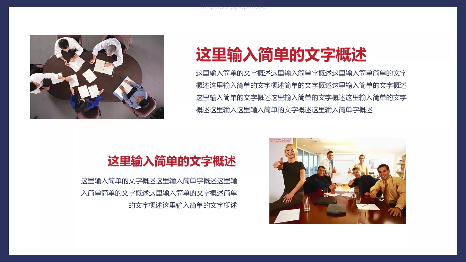 蓝红绚丽简洁商务汇报PPT模板 第 4 页缩略图