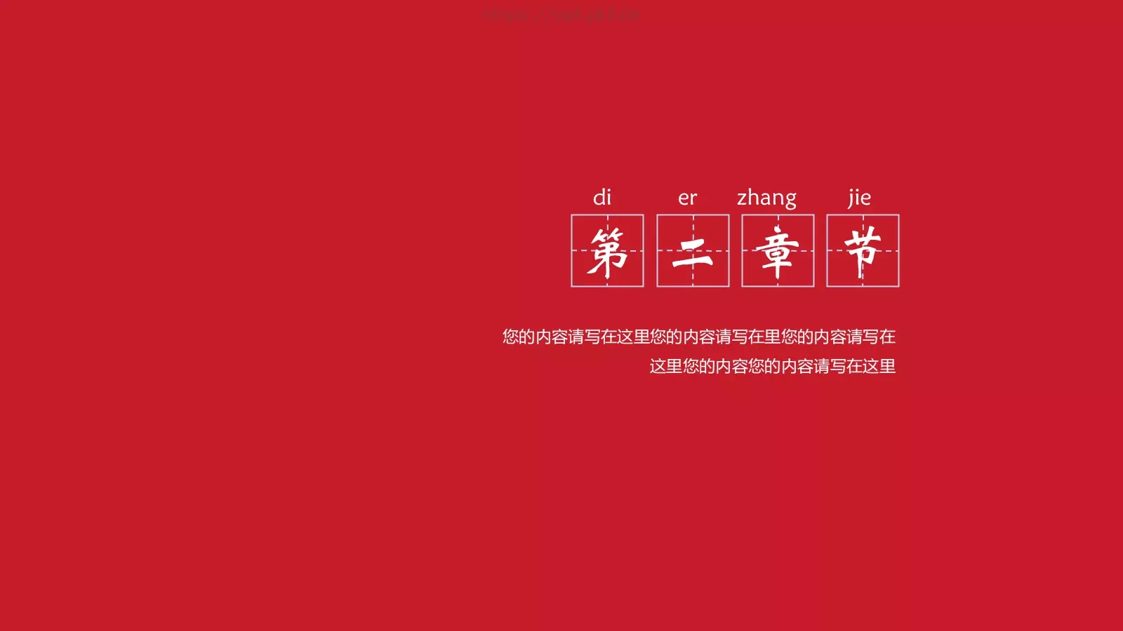蓝红绚丽简洁商务汇报PPT模板 第 7 页预览图