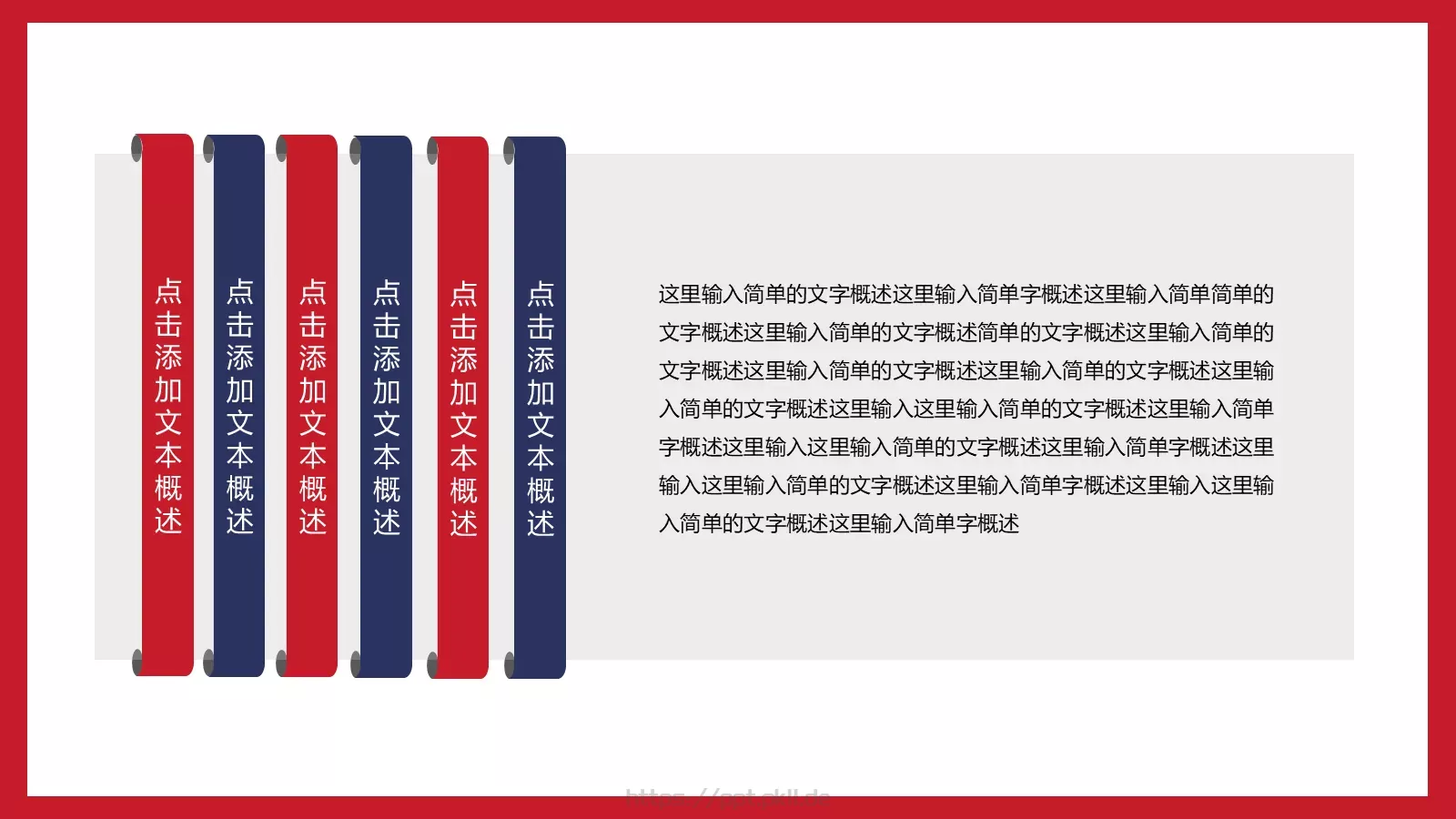 蓝红绚丽简洁商务汇报PPT模板 第 9 页预览图