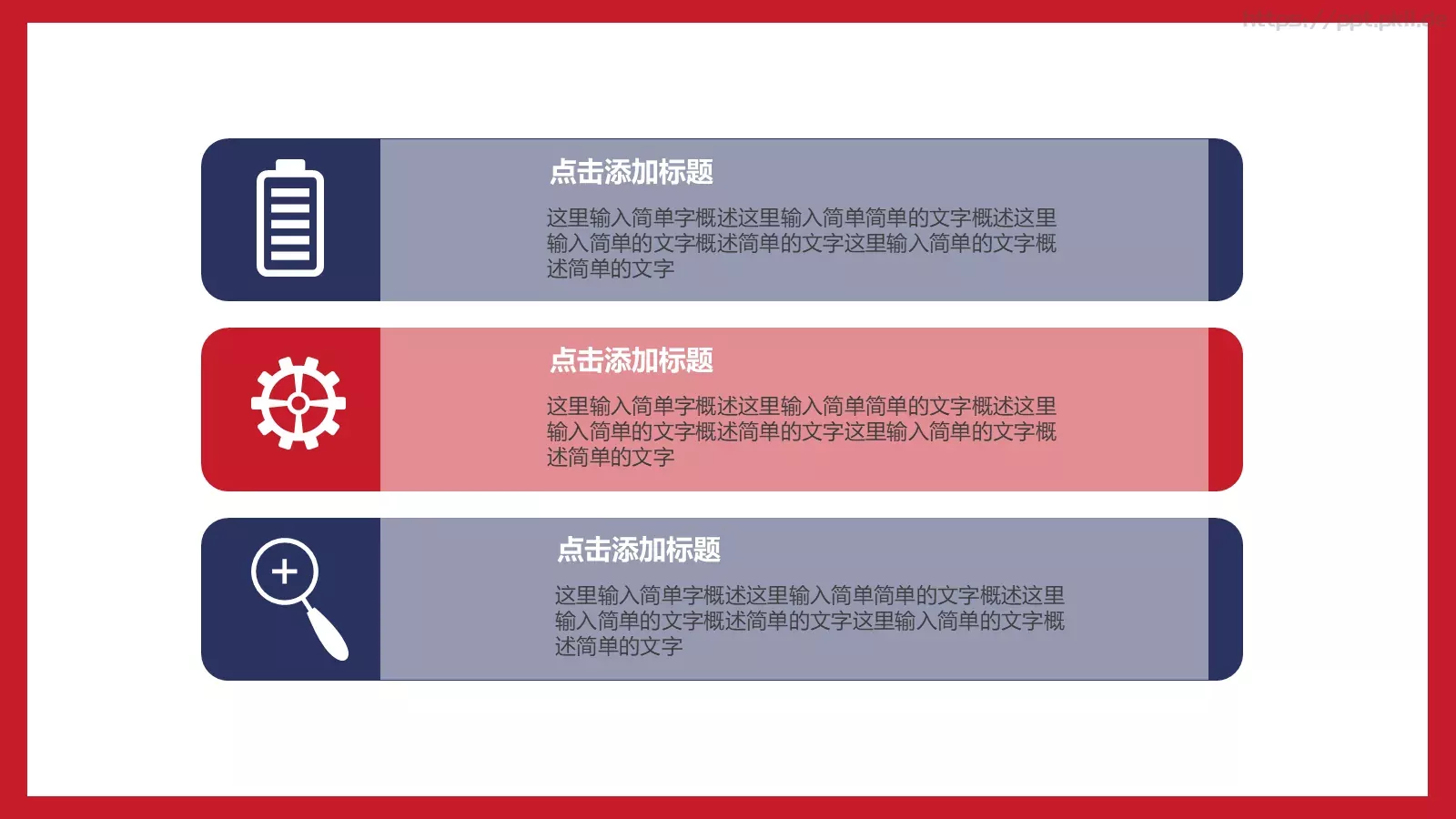 蓝红绚丽简洁商务汇报PPT模板 第 10 页预览图