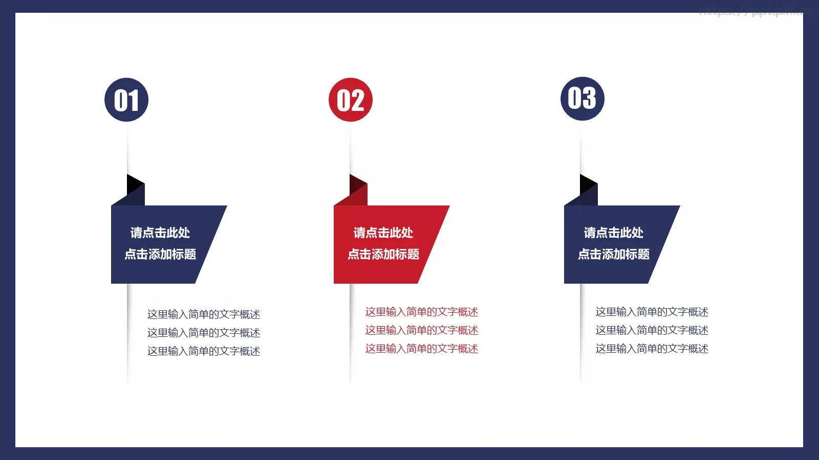 蓝红绚丽简洁商务汇报PPT模板 第 12 页预览图
