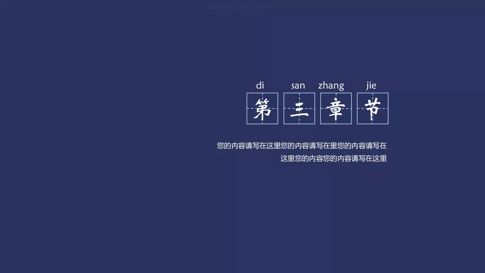 蓝红绚丽简洁商务汇报PPT模板 第 11 页预览图