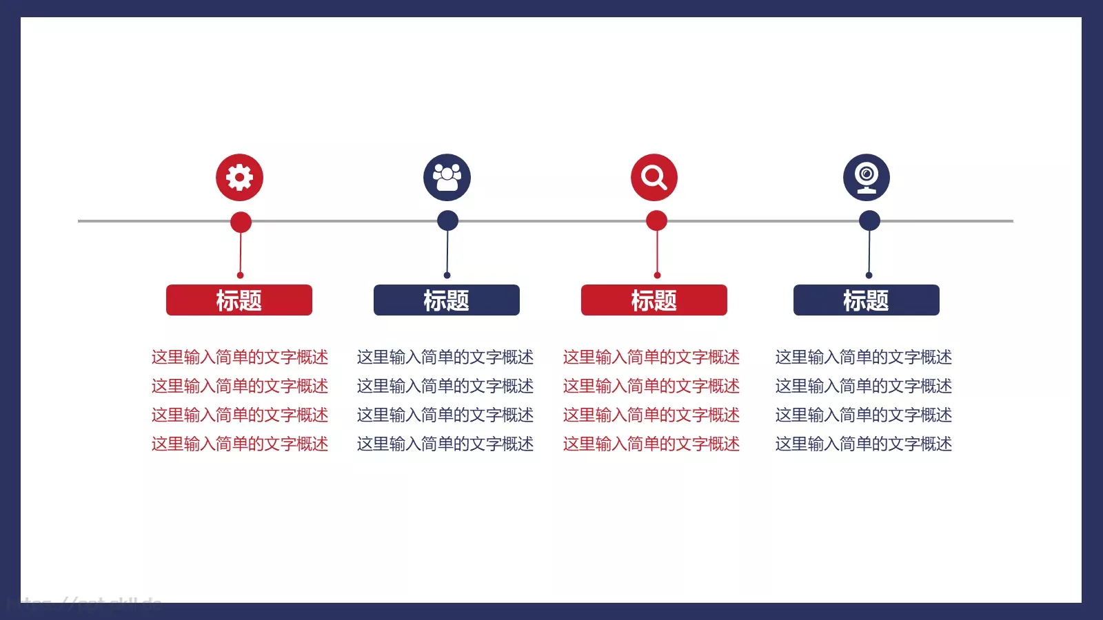 蓝红绚丽简洁商务汇报PPT模板 第 14 页预览图