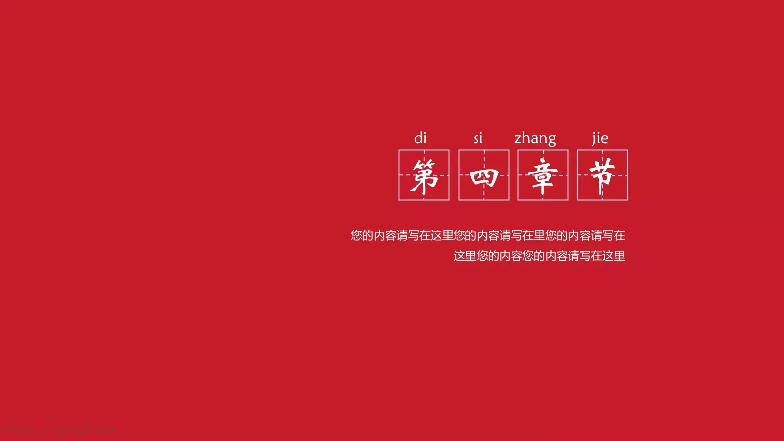 蓝红绚丽简洁商务汇报PPT模板 第 15 页预览图