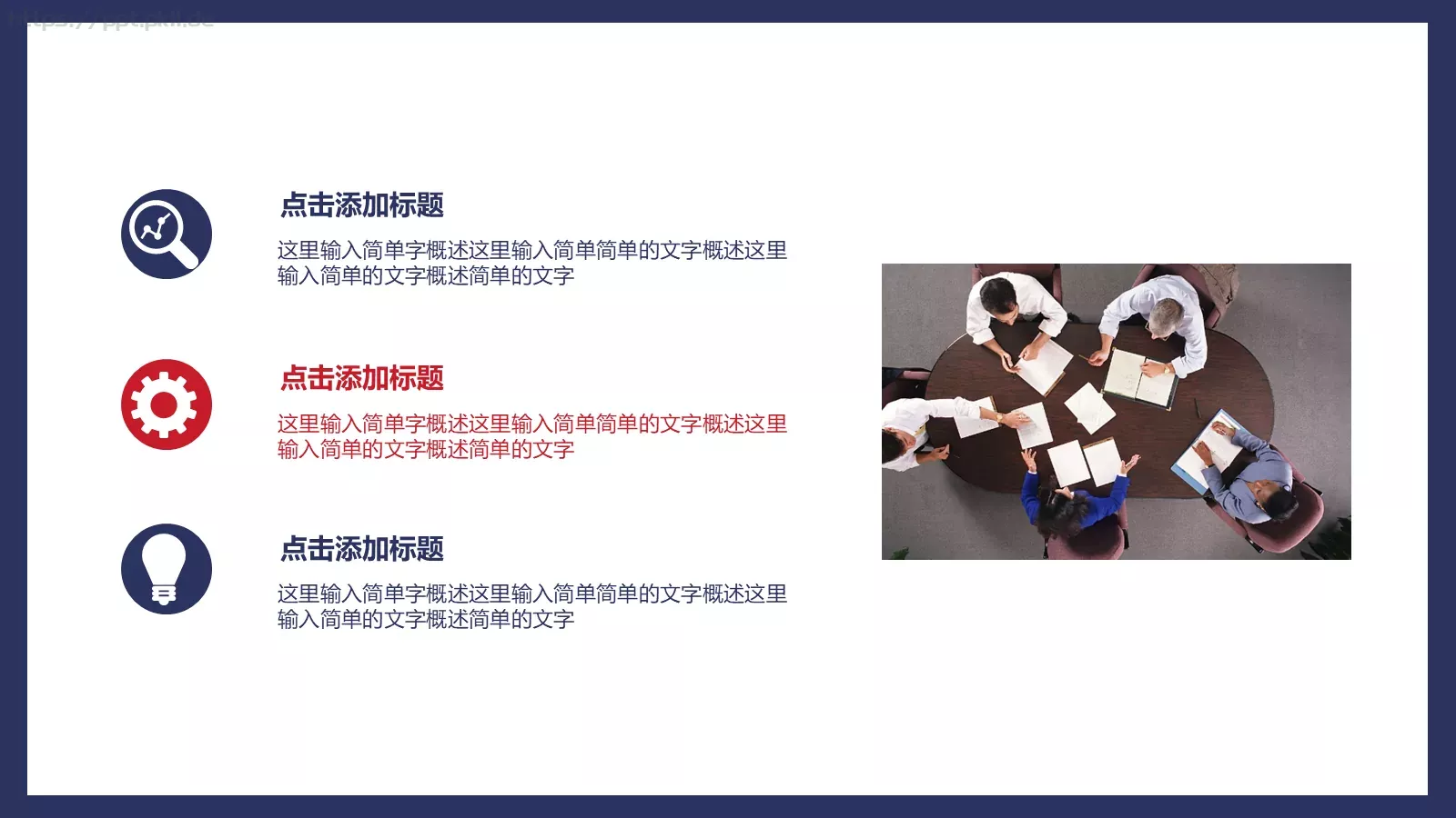 蓝红绚丽简洁商务汇报PPT模板 第 13 页预览图
