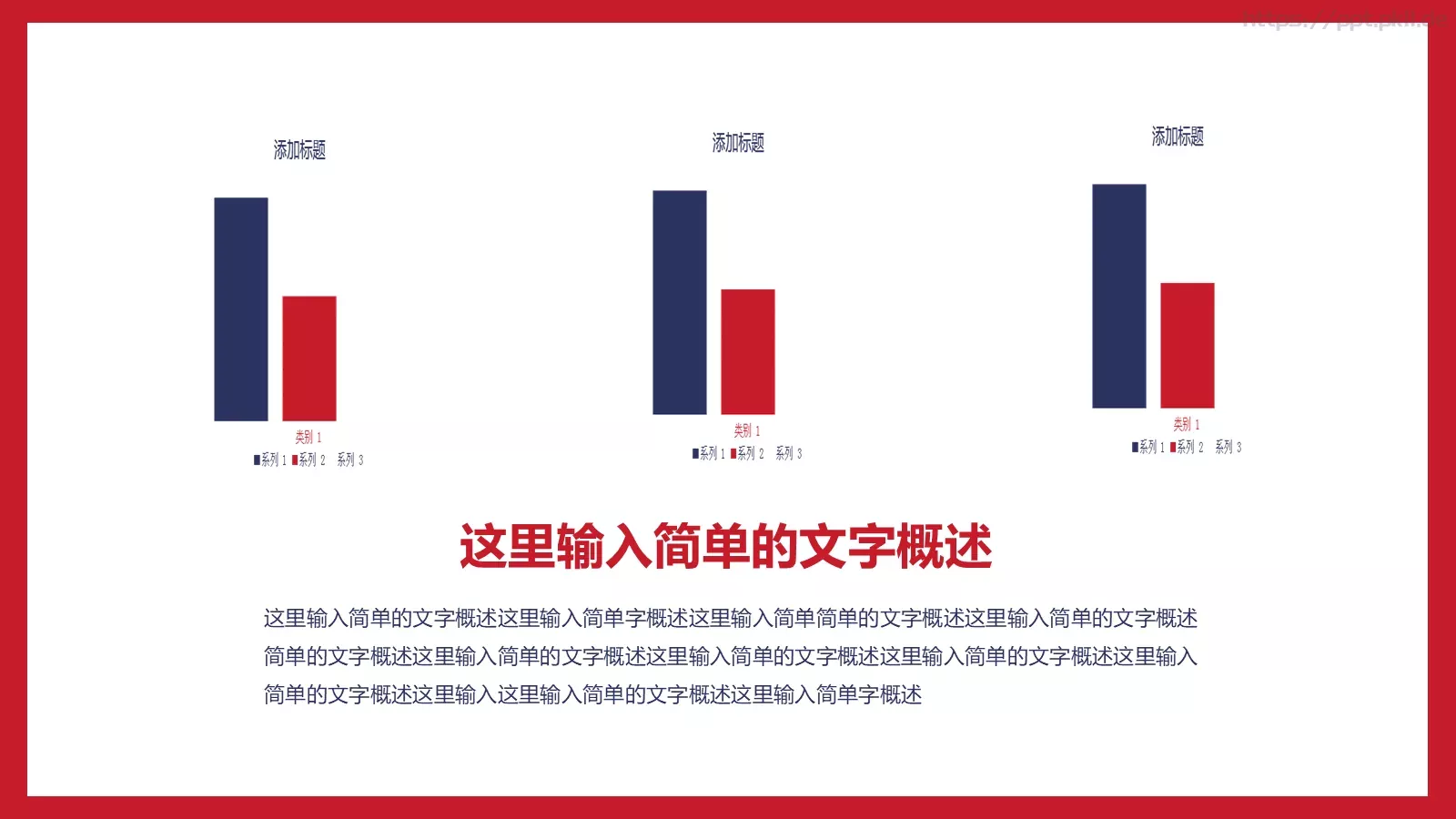 蓝红绚丽简洁商务汇报PPT模板 第 16 页预览图
