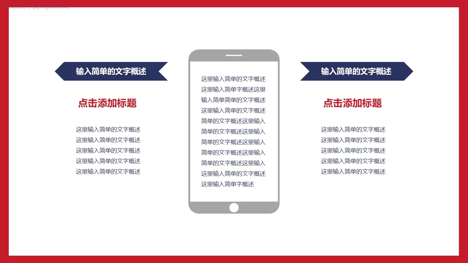 蓝红绚丽简洁商务汇报PPT模板 第 18 页预览图