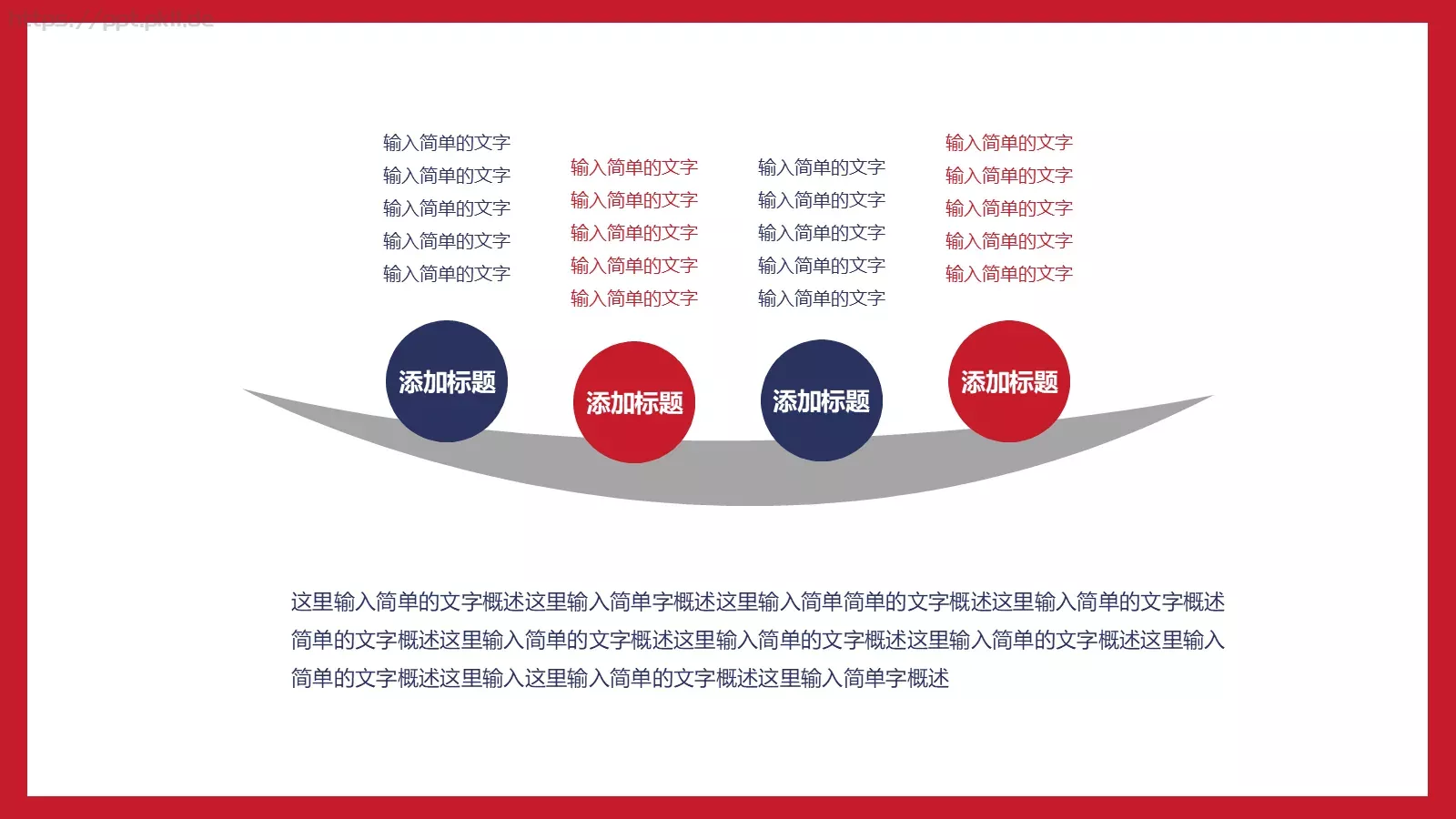 蓝红绚丽简洁商务汇报PPT模板 第 19 页预览图