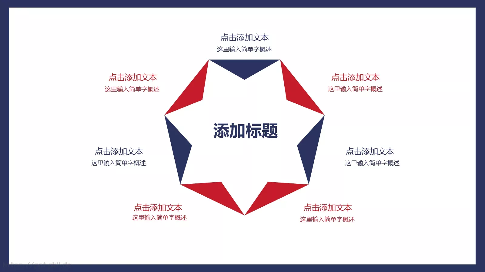 蓝红绚丽简洁商务汇报PPT模板 第 23 页预览图