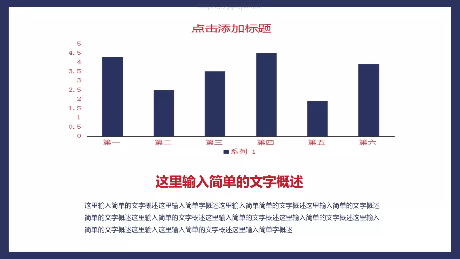 蓝红绚丽简洁商务汇报PPT模板 第 22 页预览图