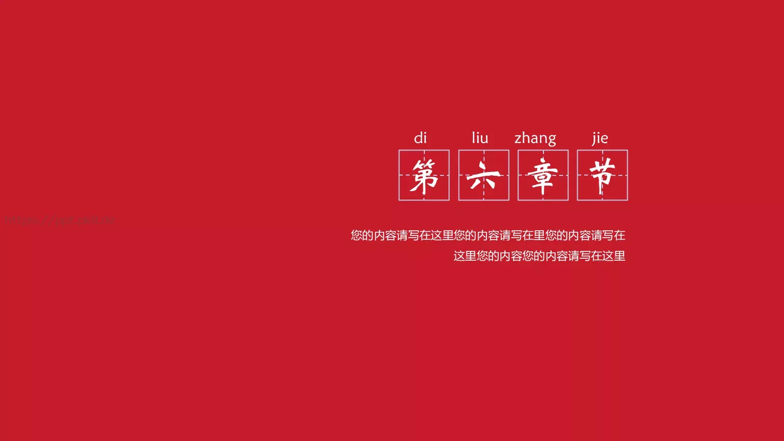 蓝红绚丽简洁商务汇报PPT模板 第 25 页预览图