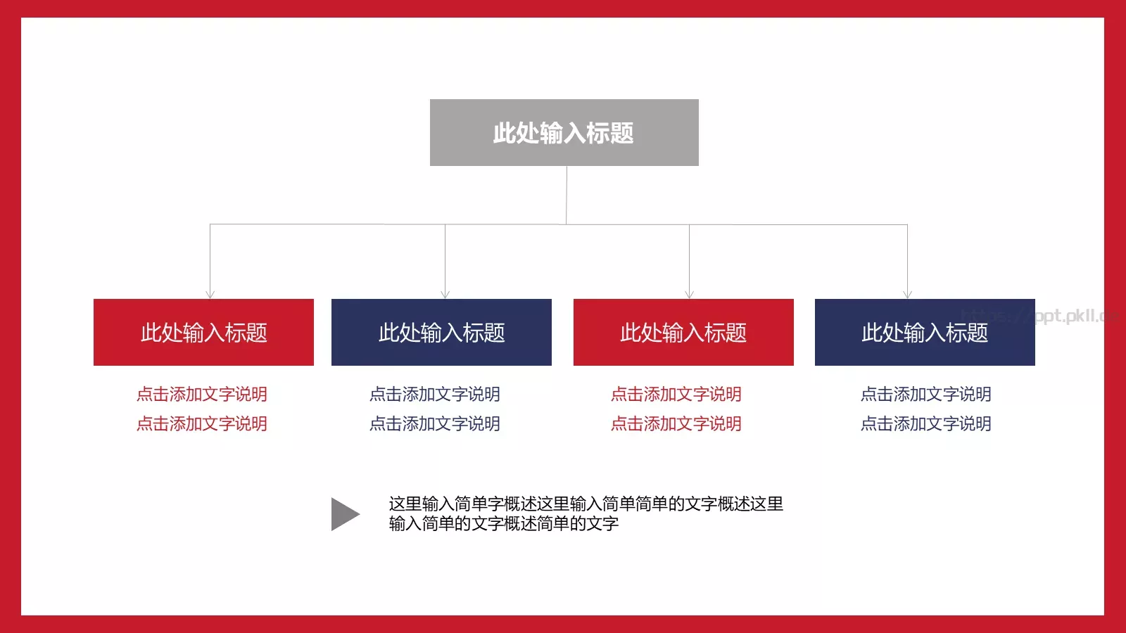 蓝红绚丽简洁商务汇报PPT模板 第 26 页预览图