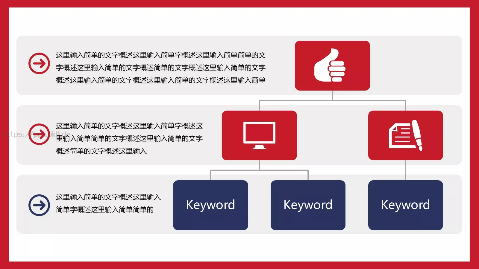 蓝红绚丽简洁商务汇报PPT模板 第 28 页预览图