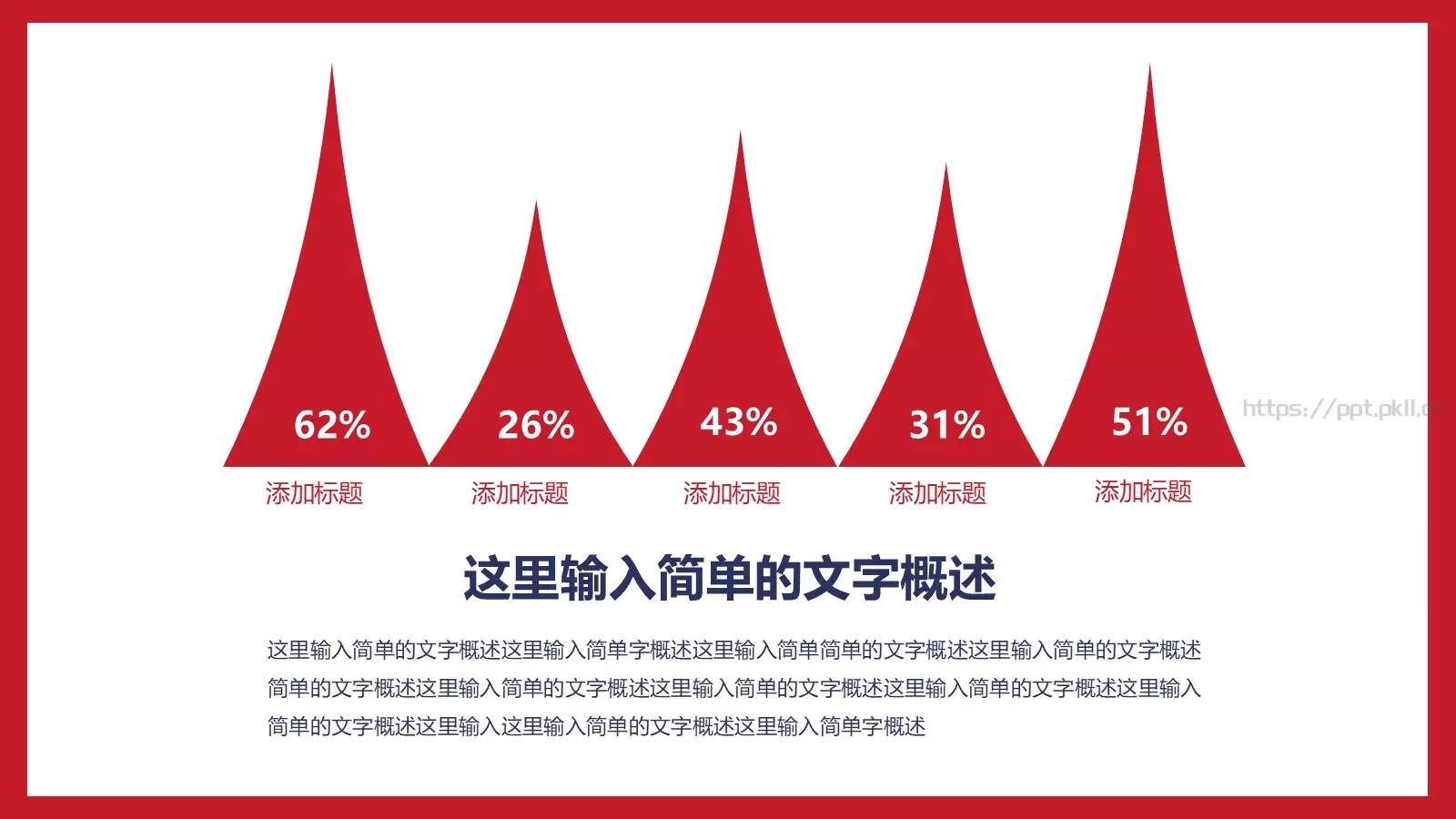 蓝红绚丽简洁商务汇报PPT模板 第 27 页预览图