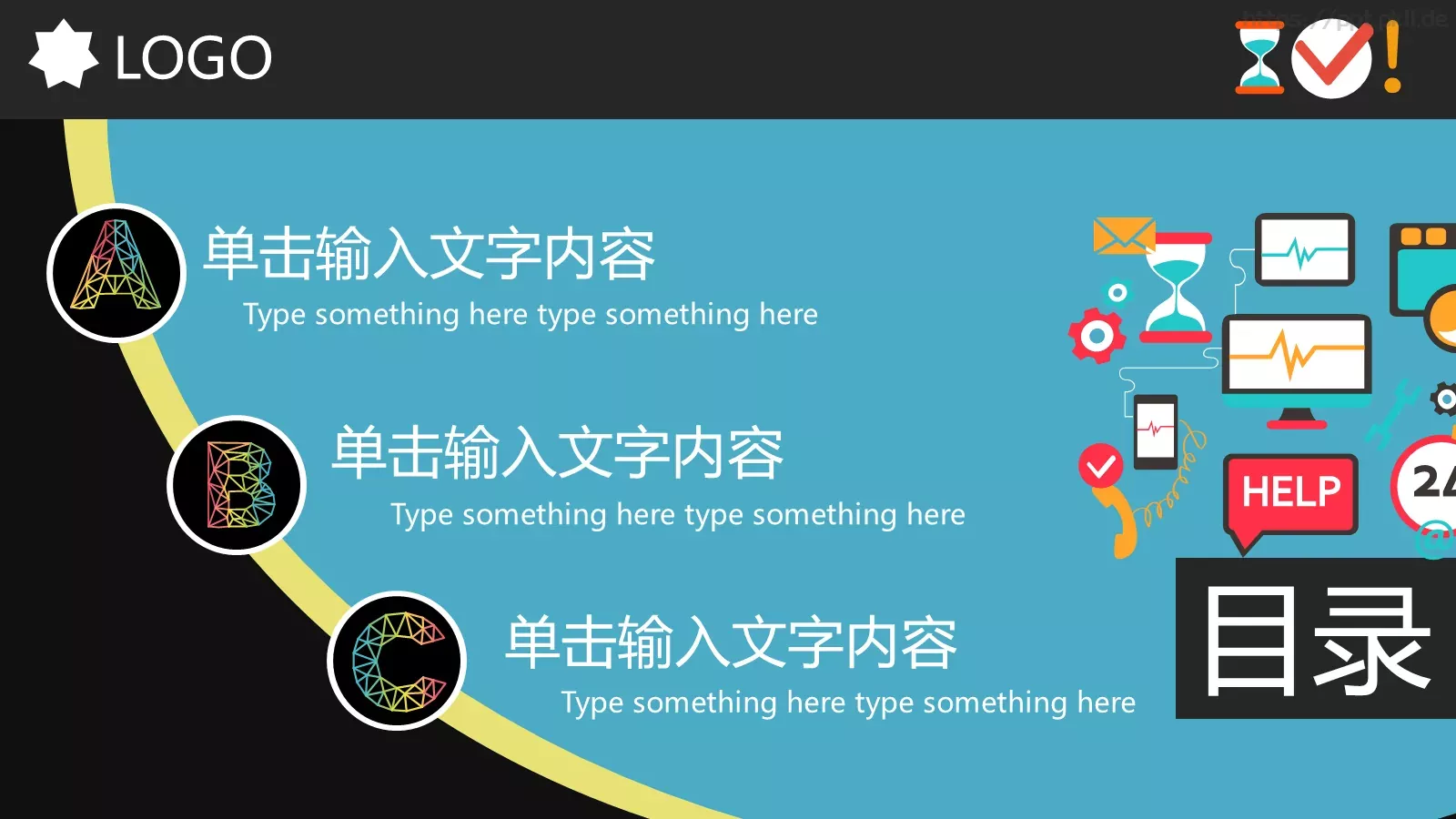 年终总结PPT模板 第 2 页缩略图