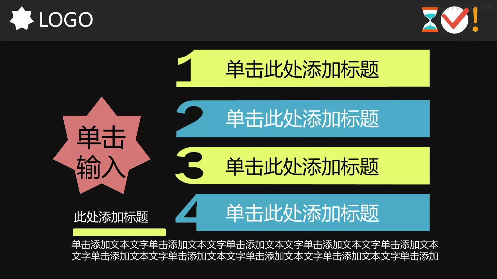 年终总结PPT模板 第 5 页预览图