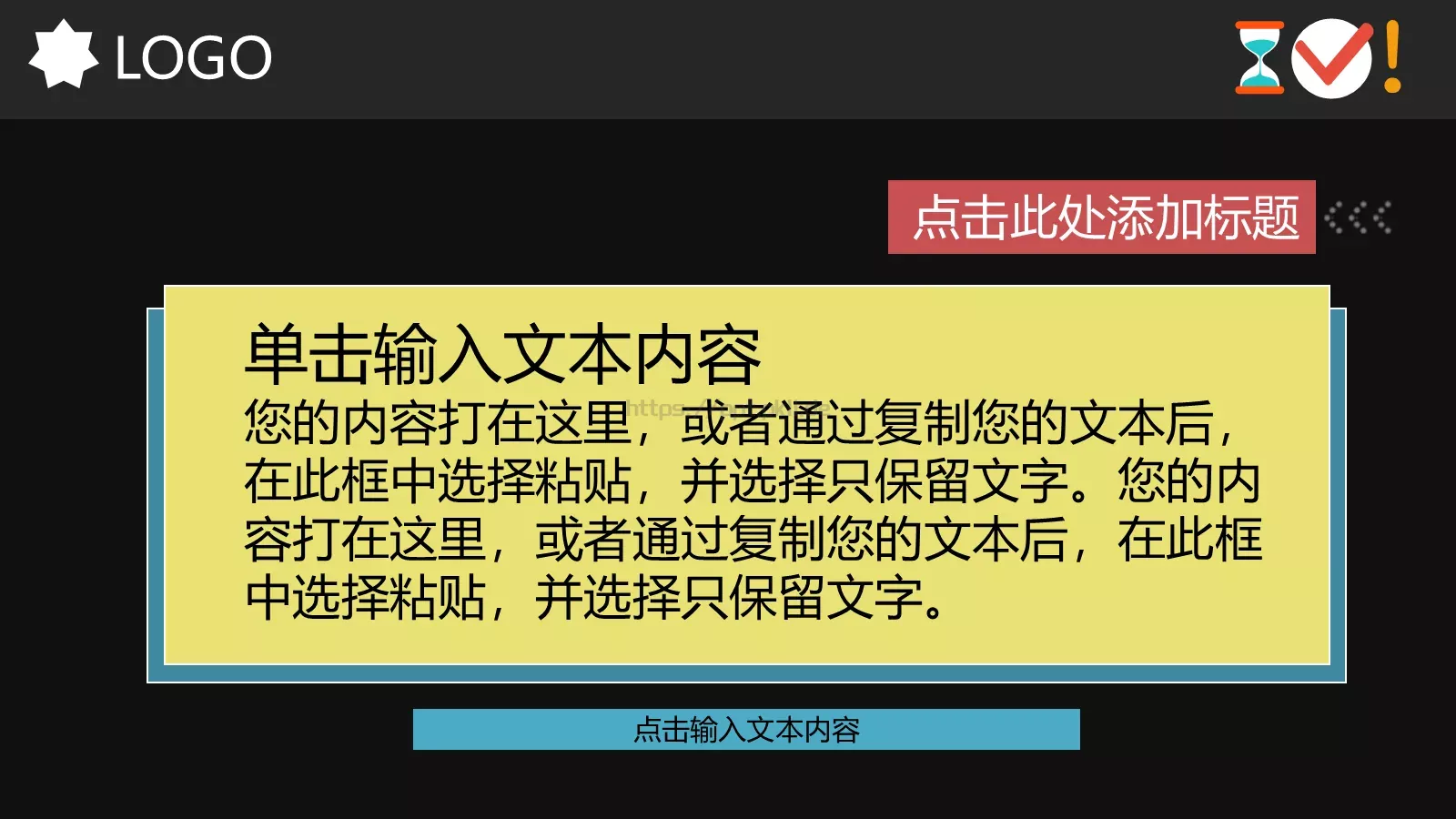 年终总结PPT模板 第 6 页预览图