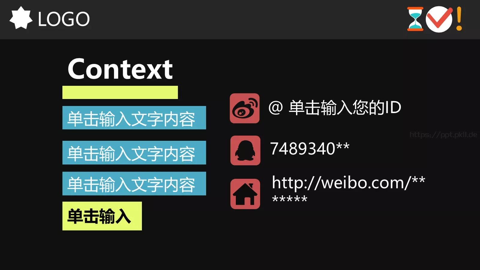 年终总结PPT模板 第 17 页预览图