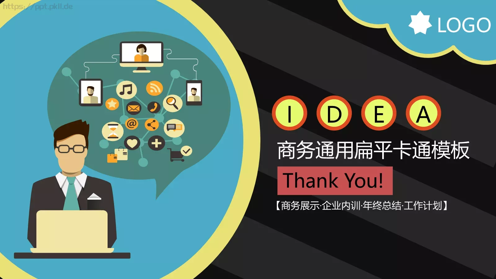 年终总结PPT模板 第 20 页预览图