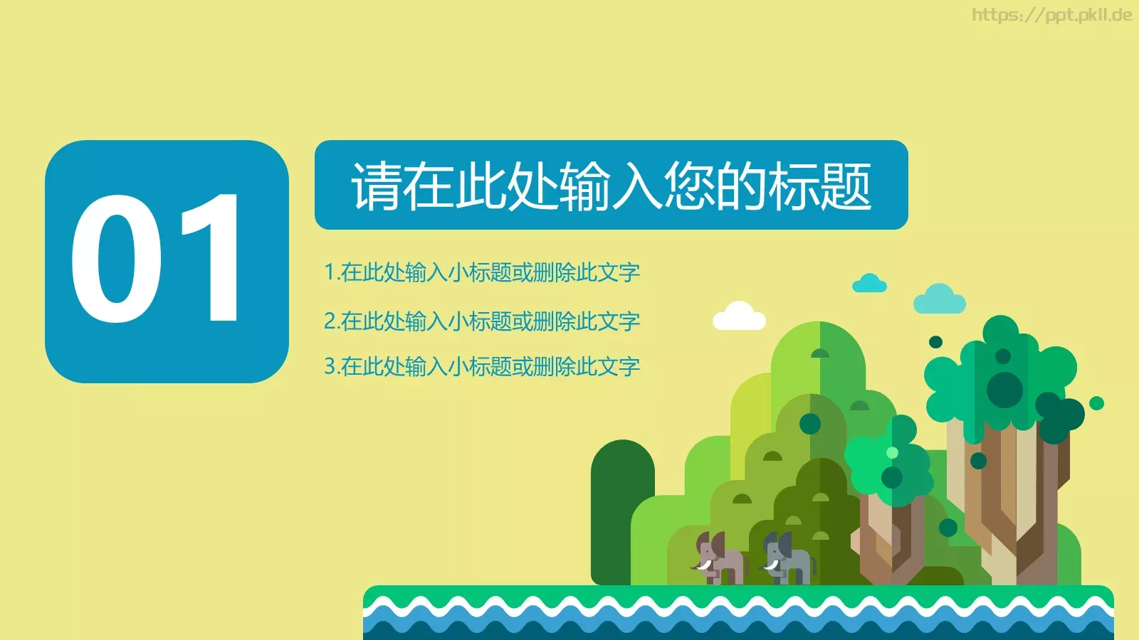 扁平化卡通旅游主题PPT模板 第 3 页缩略图