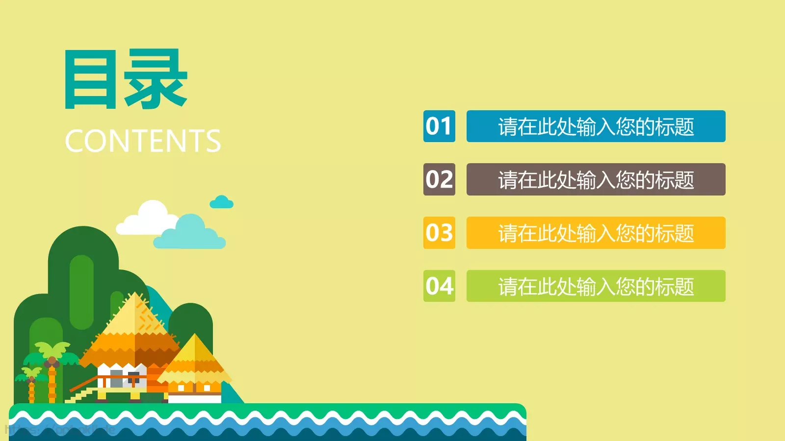 扁平化卡通旅游主题PPT模板 第 2 页缩略图