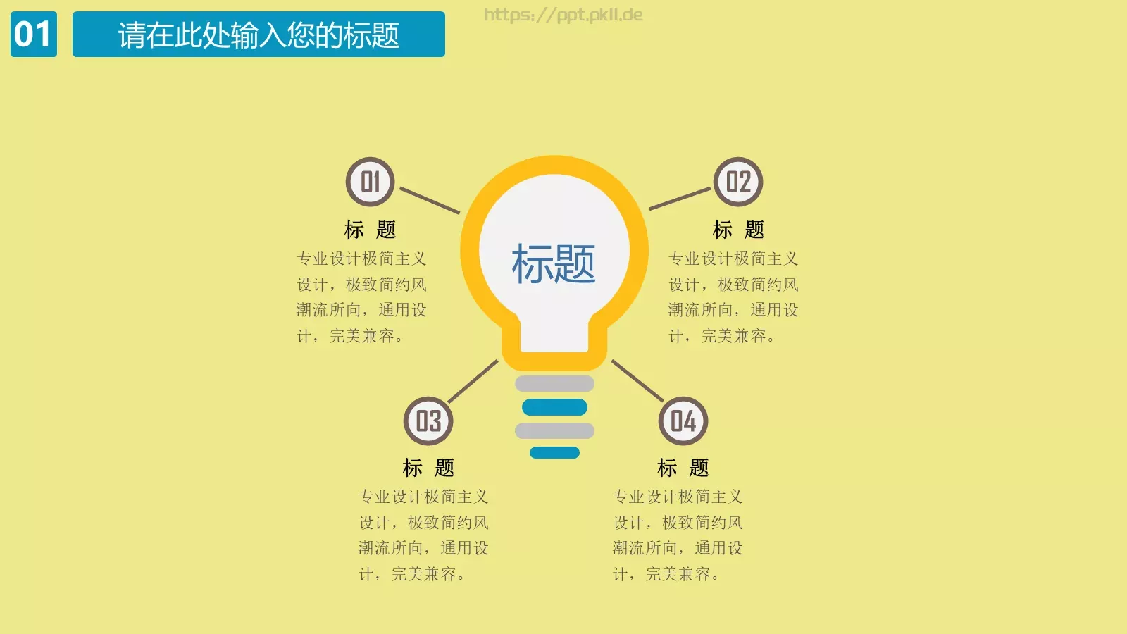 扁平化卡通旅游主题PPT模板 第 7 页预览图