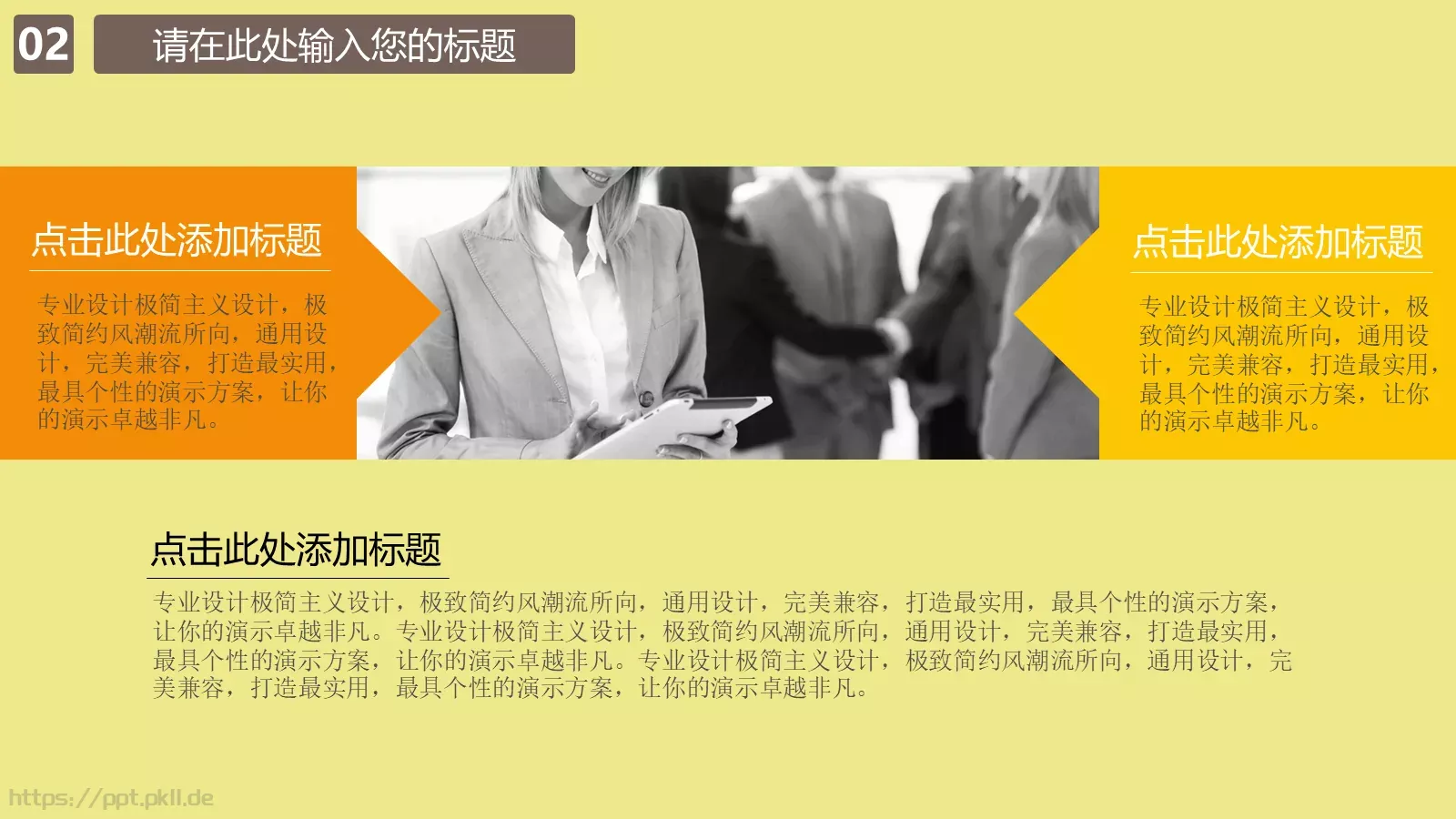 扁平化卡通旅游主题PPT模板 第 9 页预览图