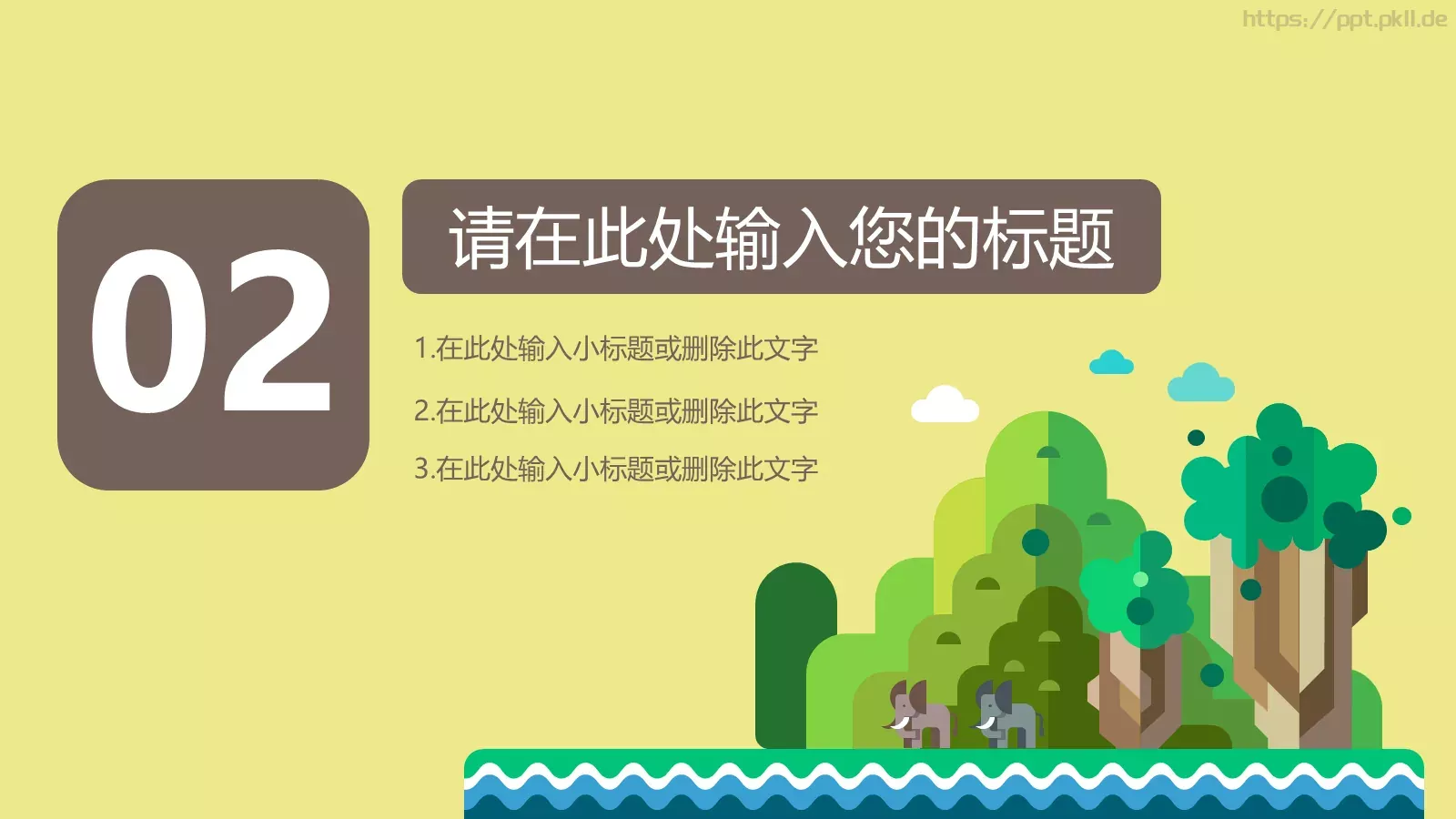 扁平化卡通旅游主题PPT模板 第 8 页预览图