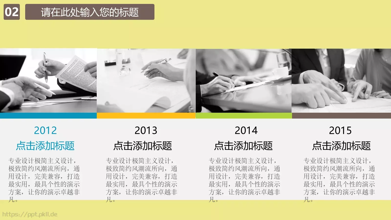 扁平化卡通旅游主题PPT模板 第 10 页预览图