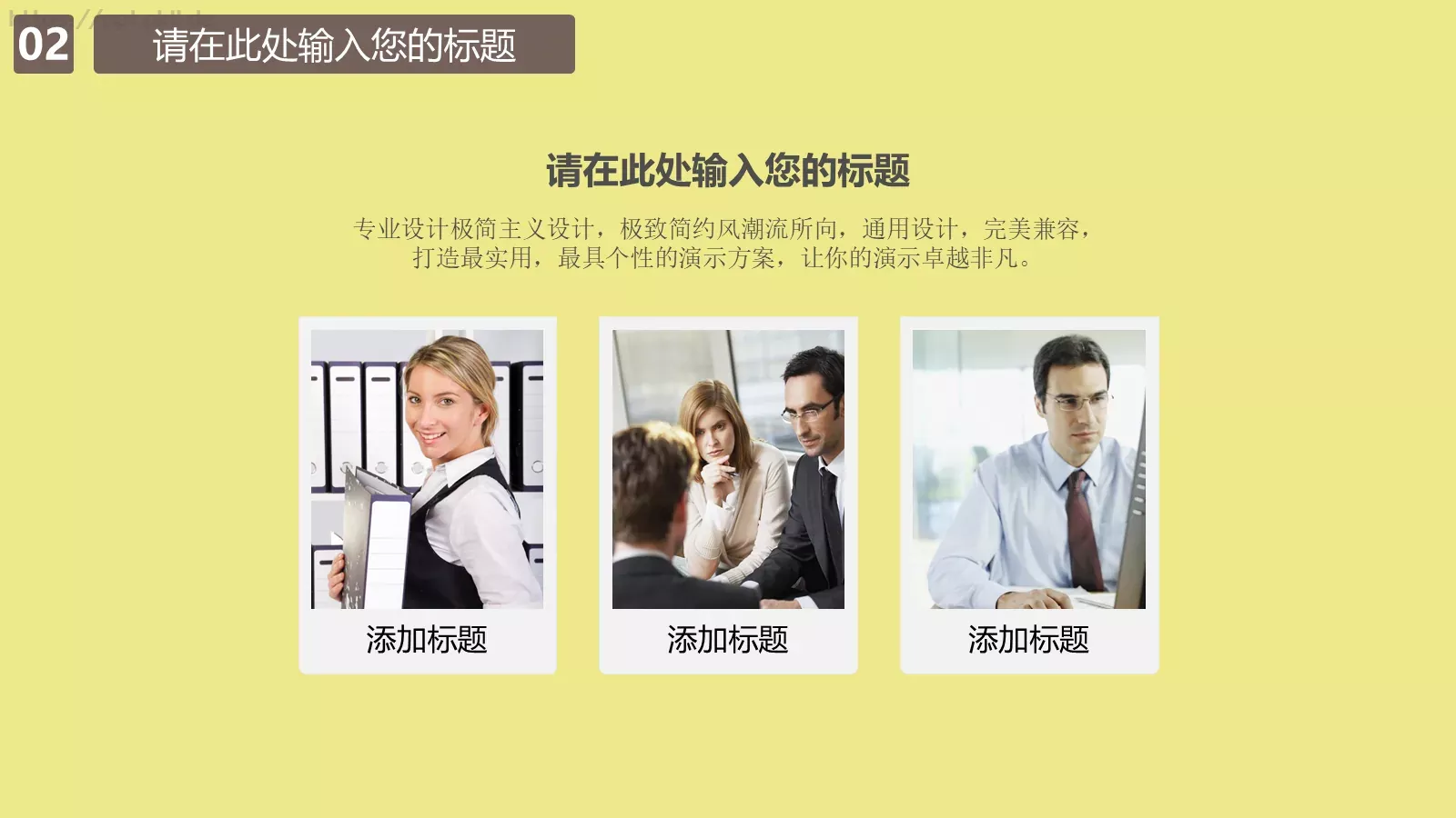 扁平化卡通旅游主题PPT模板 第 12 页预览图