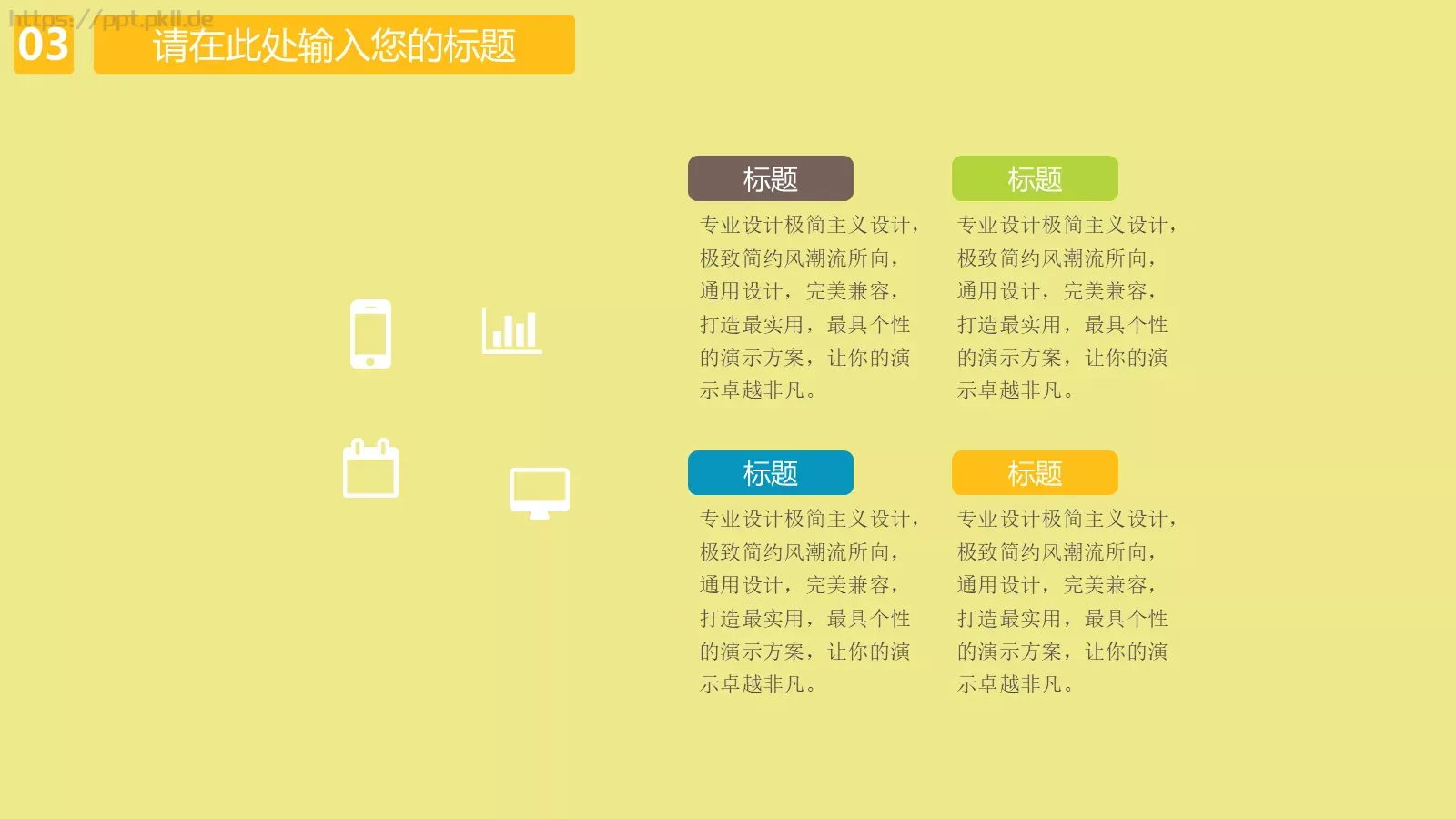 扁平化卡通旅游主题PPT模板 第 15 页预览图