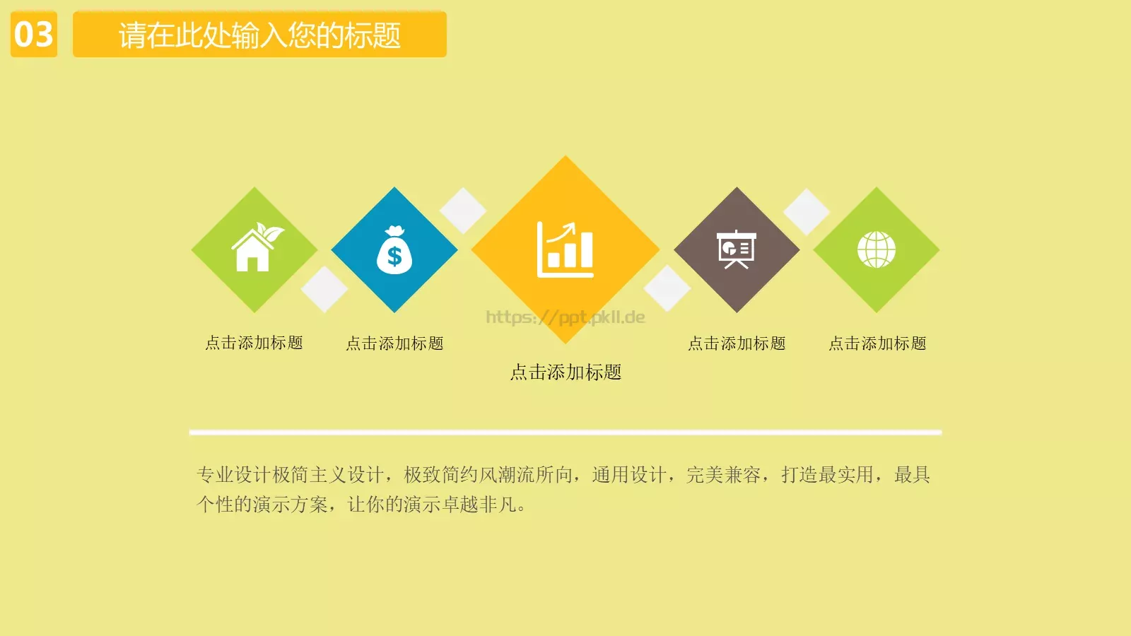 扁平化卡通旅游主题PPT模板 第 16 页预览图