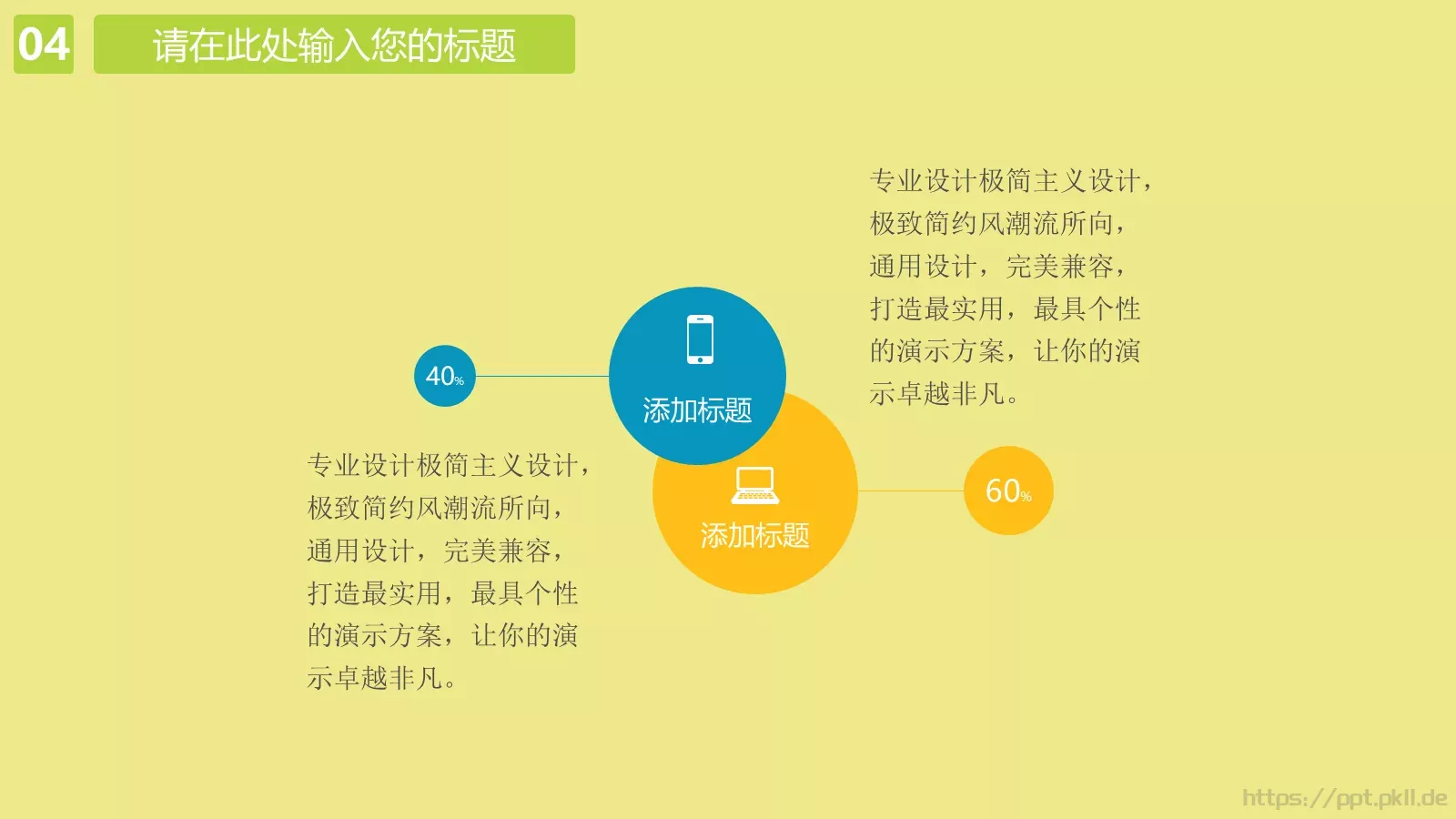 扁平化卡通旅游主题PPT模板 第 19 页预览图
