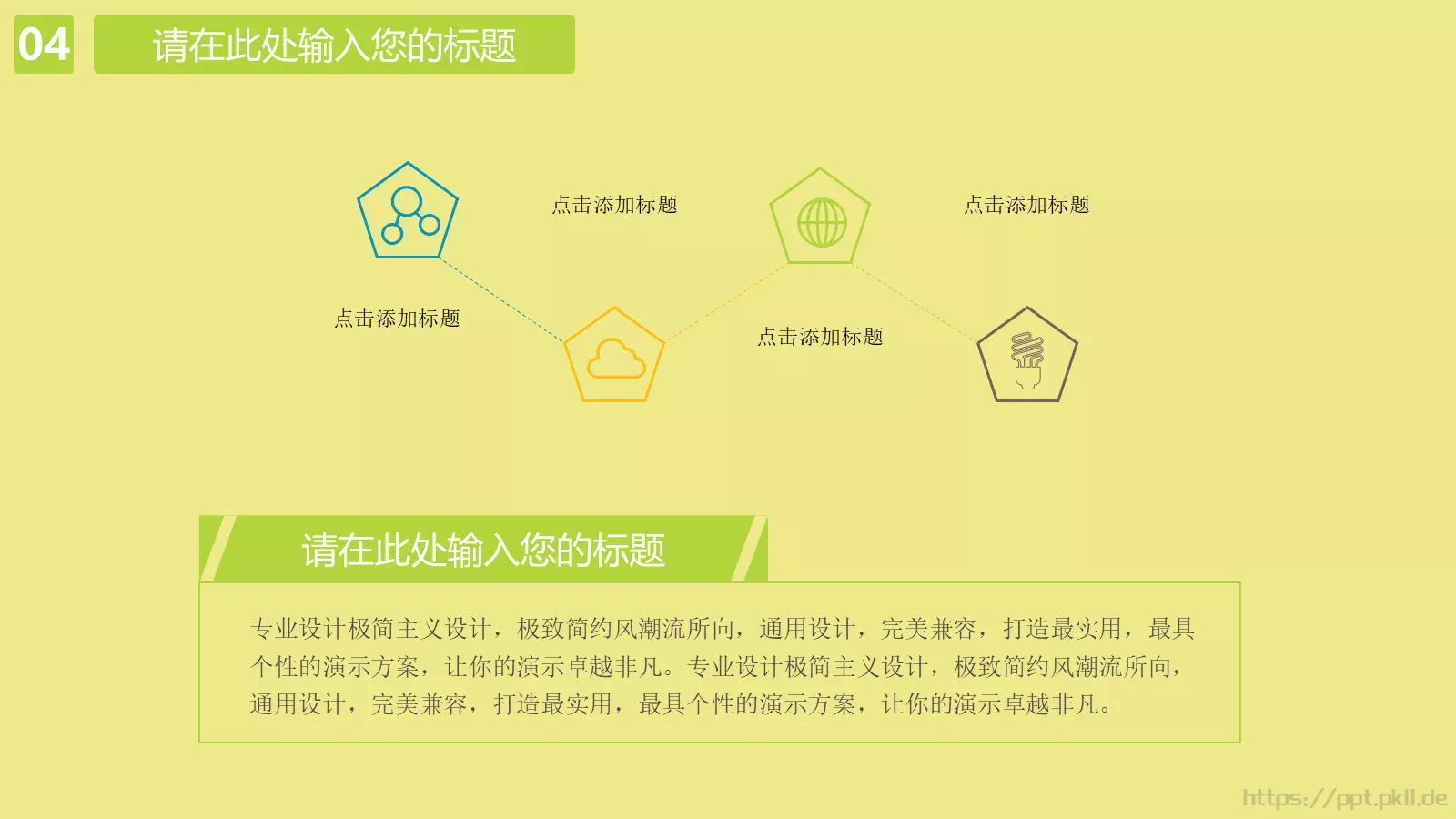 扁平化卡通旅游主题PPT模板 第 20 页预览图