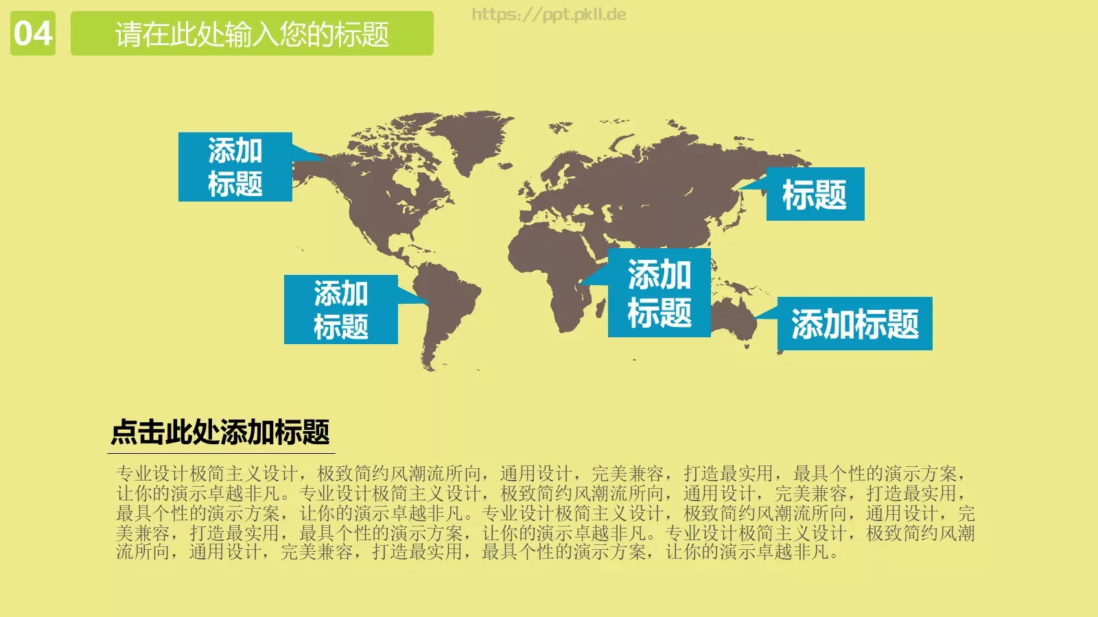 扁平化卡通旅游主题PPT模板 第 22 页预览图