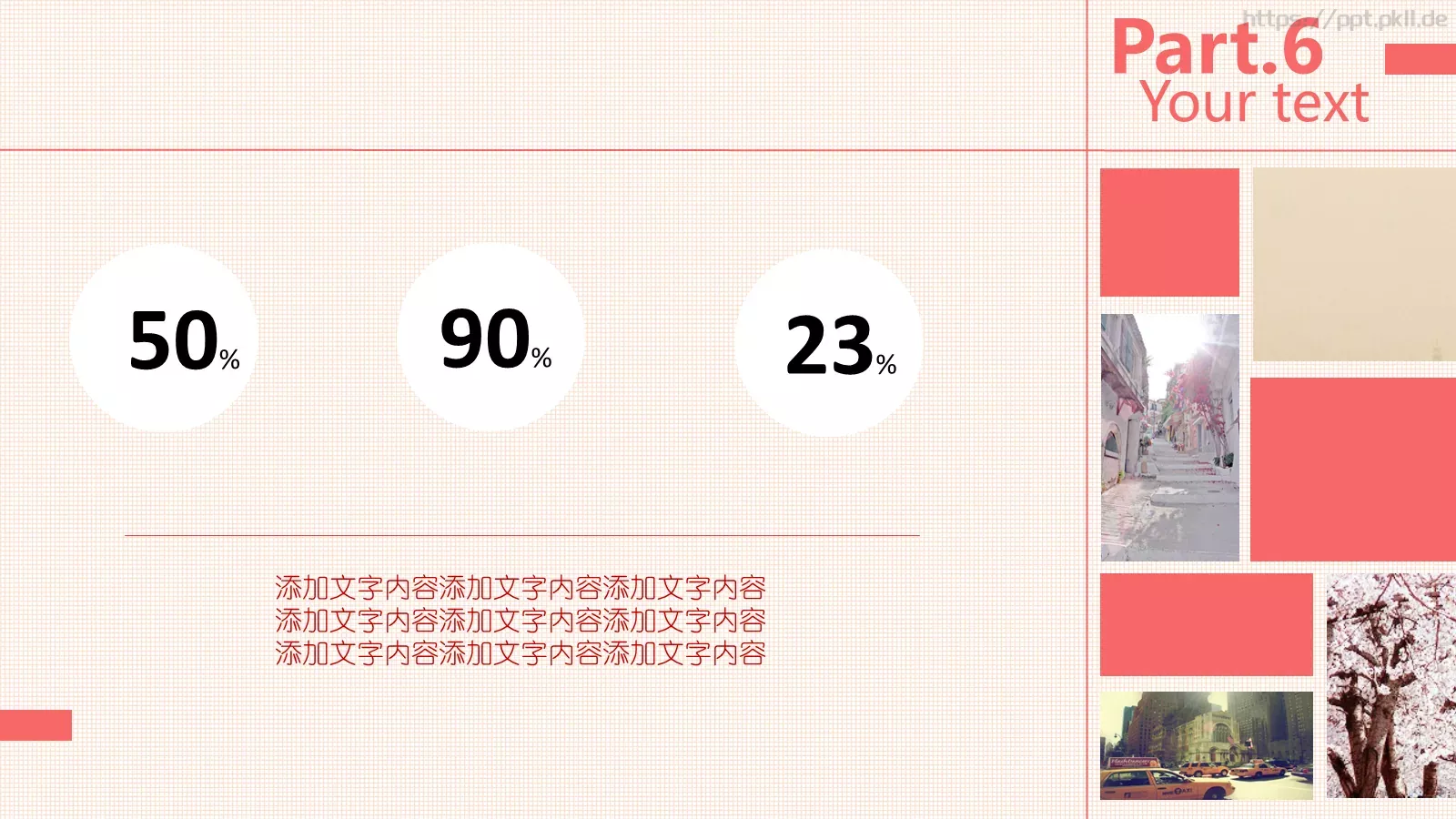 通用模板新建文件夹 第 8 页预览图
