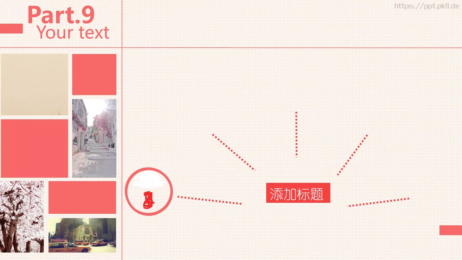 通用模板新建文件夹 第 11 页预览图