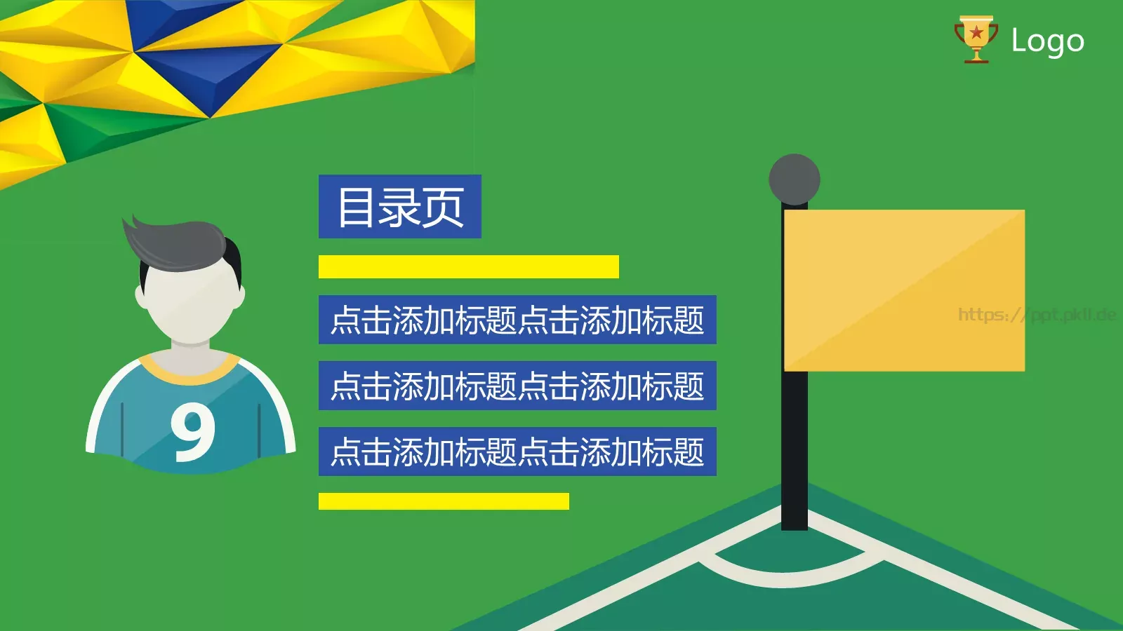 年中汇报PPT模板 第 2 页缩略图
