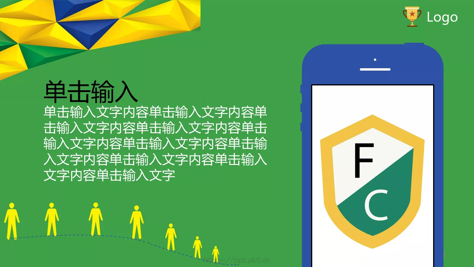 年中汇报PPT模板 第 5 页预览图