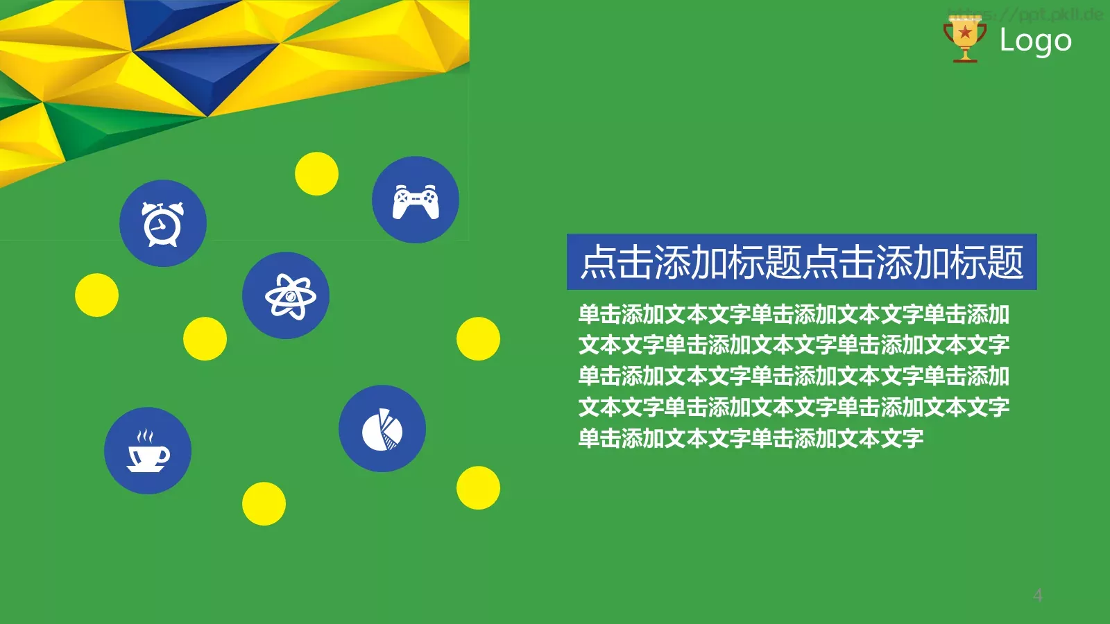 年中汇报PPT模板 第 4 页缩略图