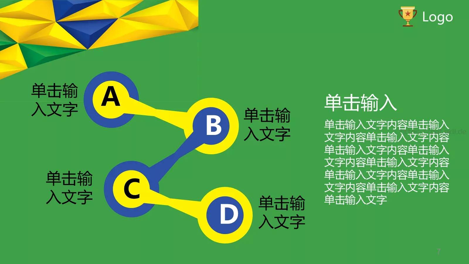 年中汇报PPT模板 第 7 页预览图