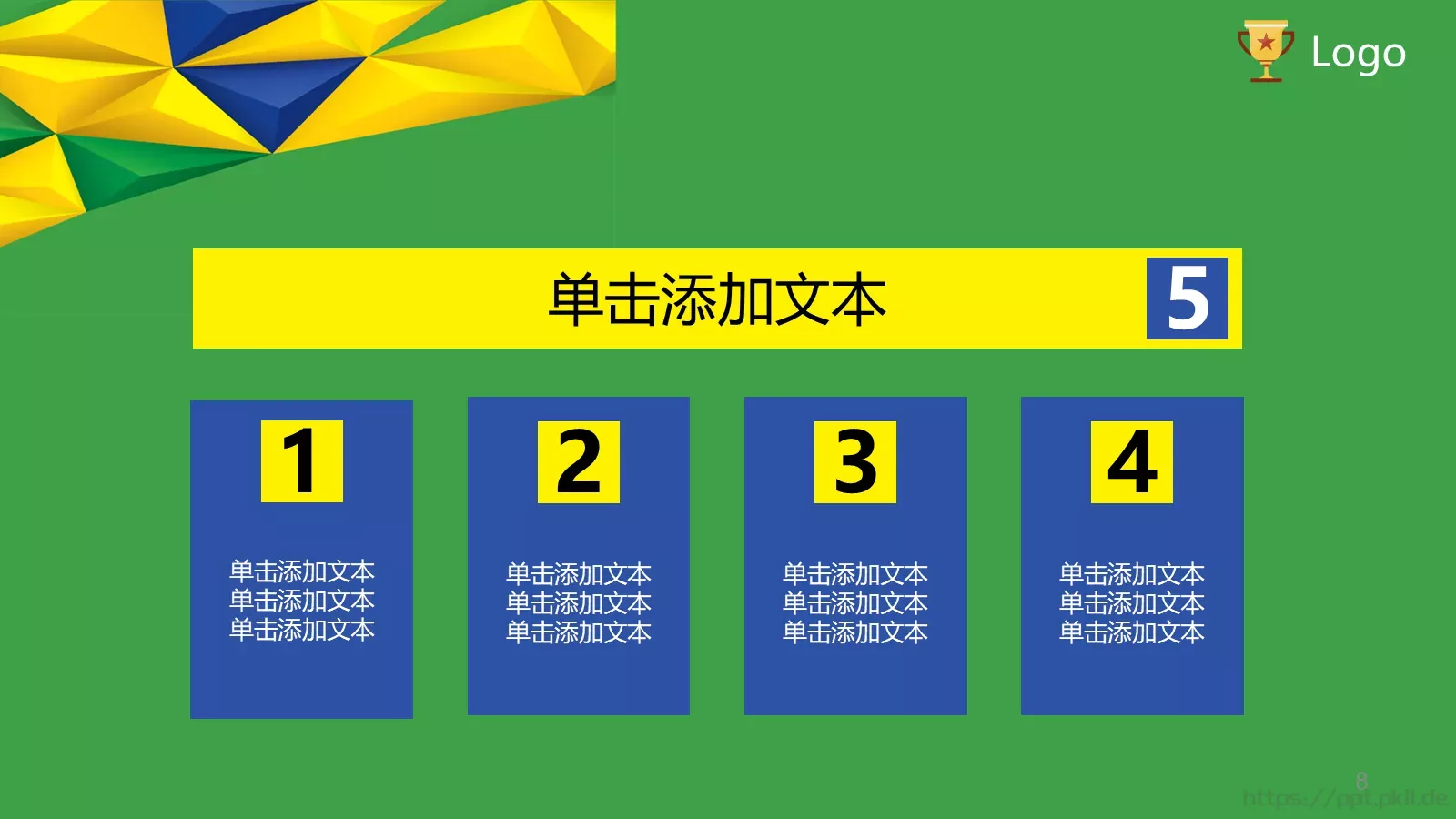 年中汇报PPT模板 第 8 页预览图
