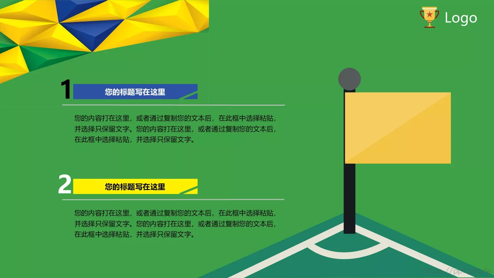 年中汇报PPT模板 第 10 页预览图